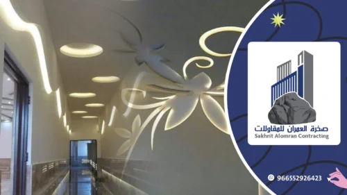 أحدث أشكال الجبس بورد