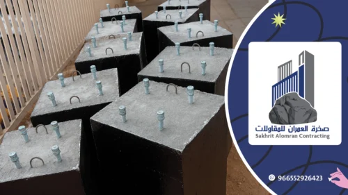 قواعد اعمدة خرسانية