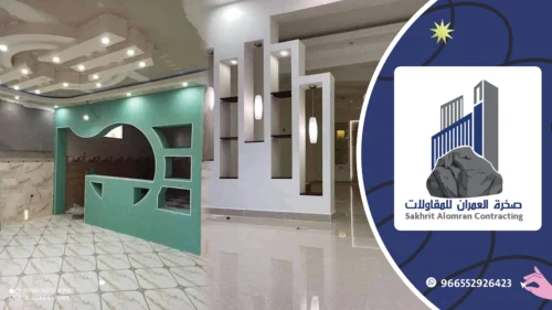 سعر الجبس بورد مع التركيب