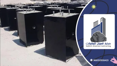  كيفية صب القواعد الخرسانية