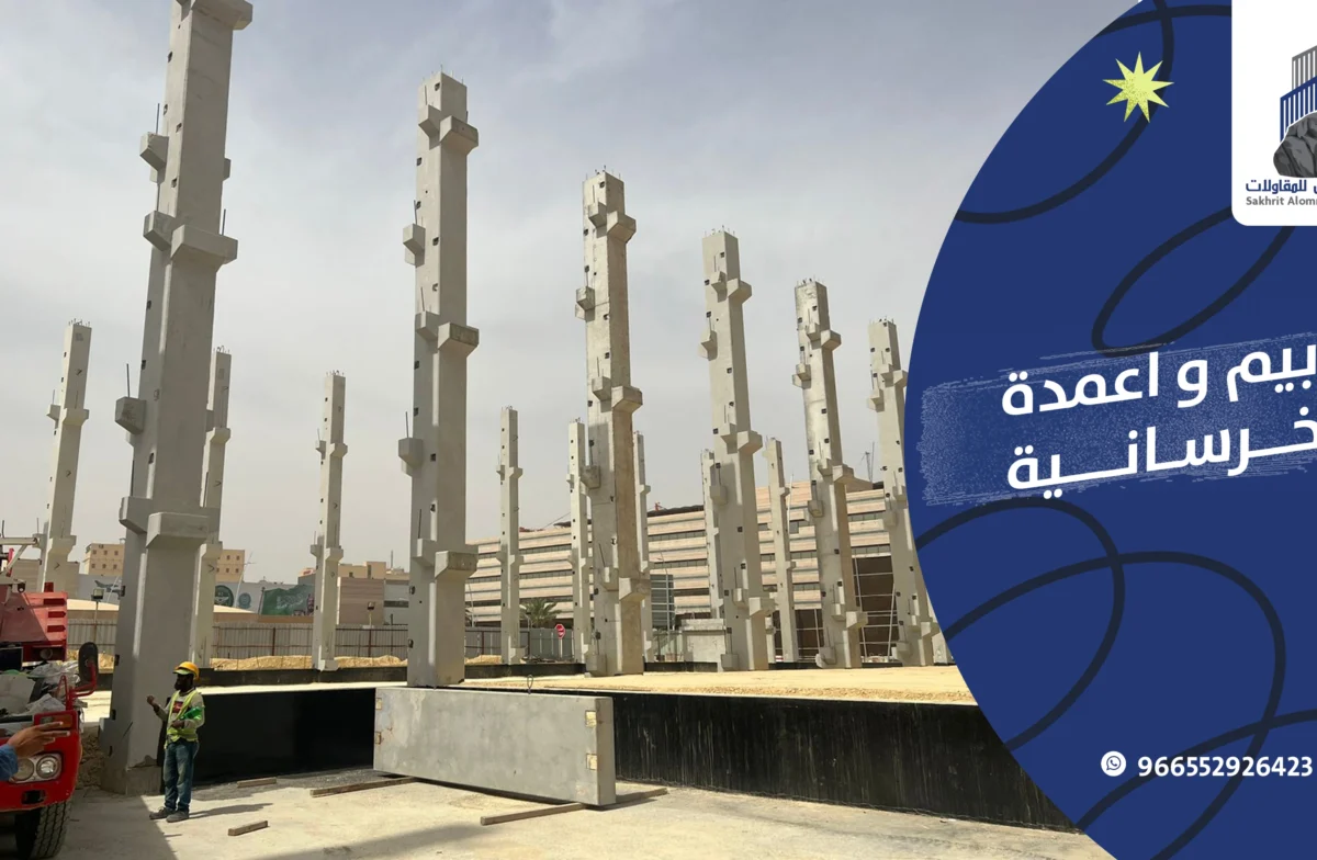 تصميم الاعمدة الخرسانية