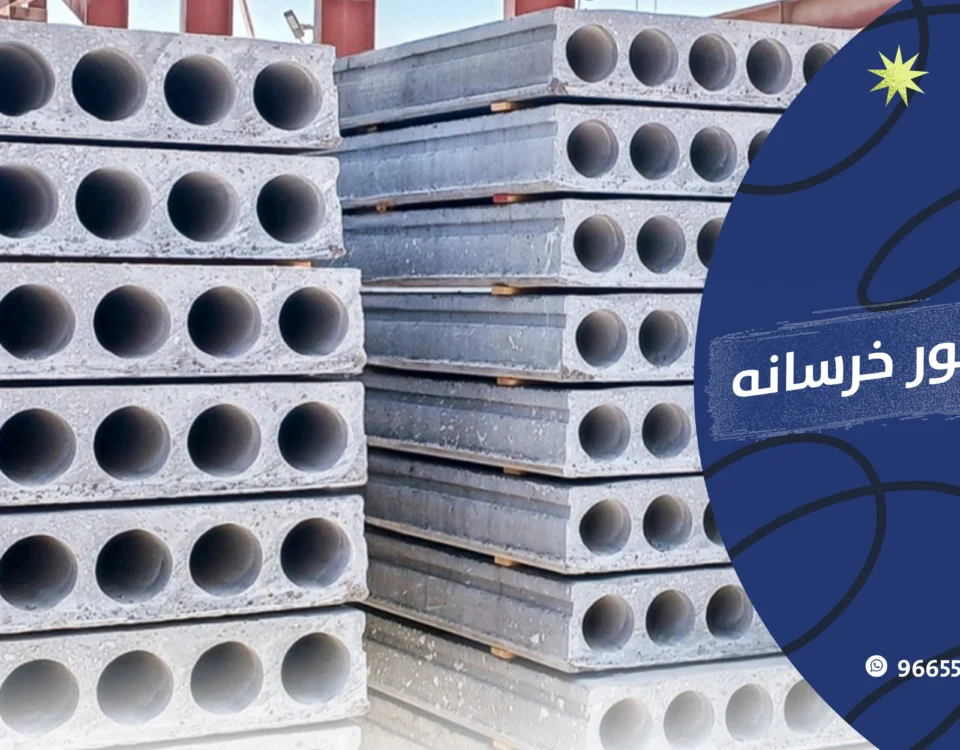 مقاول هولوكور في الرياض